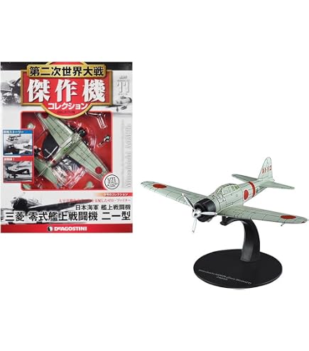 Amazon.com: A6M2a Zero Fighter Aircraft Imperial Japanese Navy Air